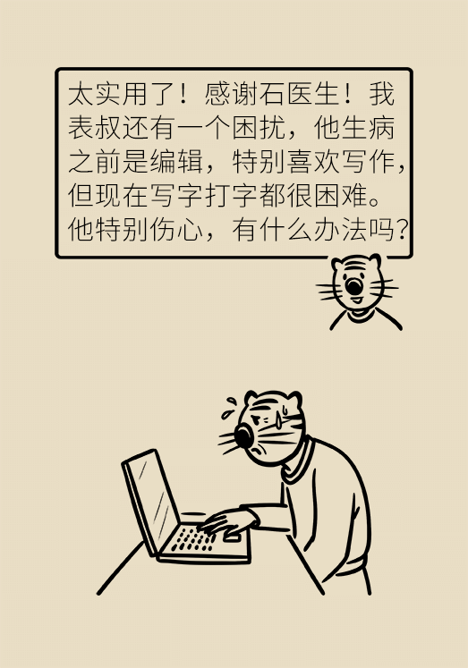 脑卒中科普动漫制作