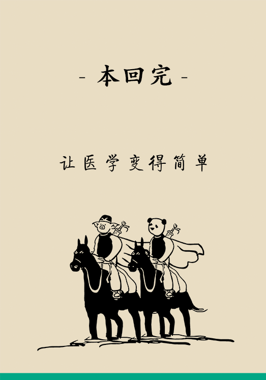 脑卒中科普动漫制作