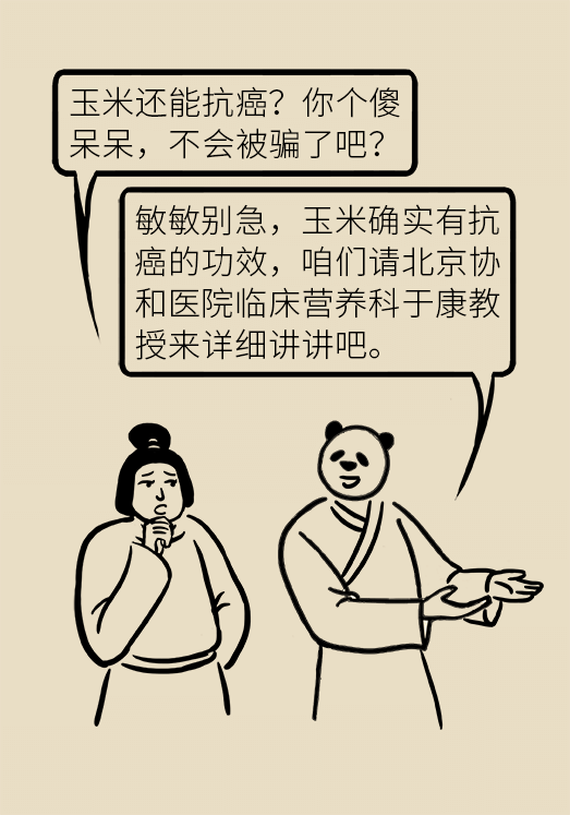 玉米科普动漫制作