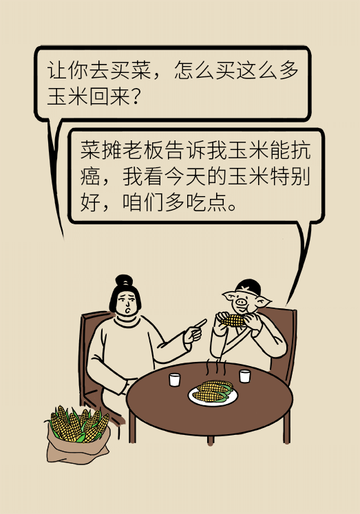 玉米科普动漫制作