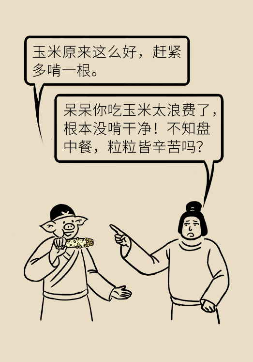 玉米科普动漫制作