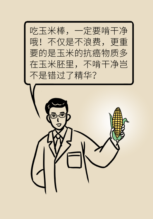 玉米科普动漫制作