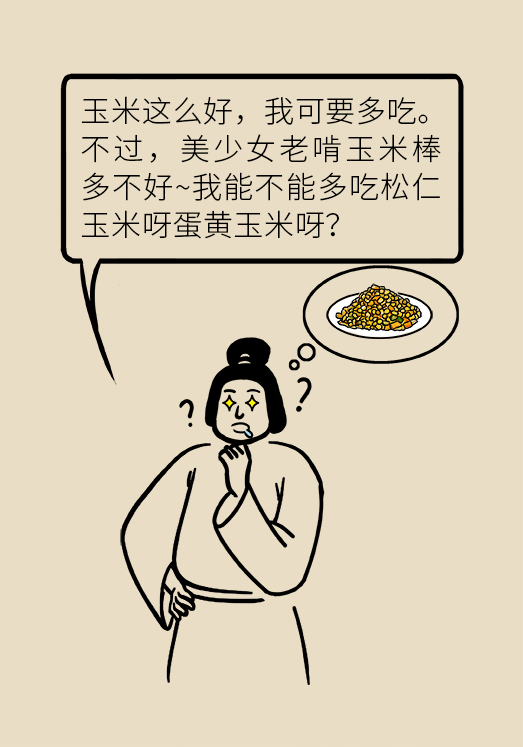 玉米科普动漫制作