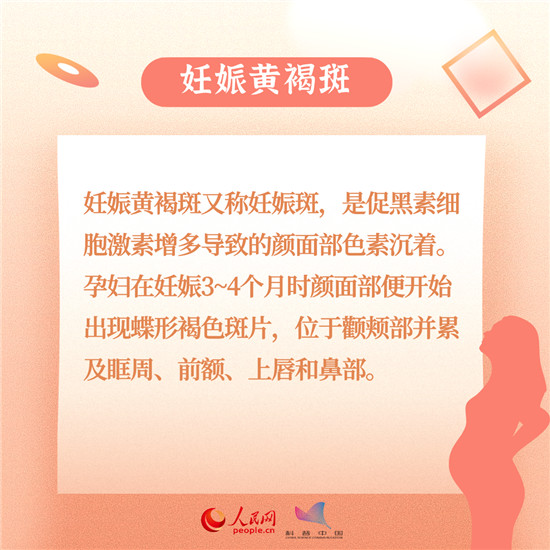 准妈妈科普动漫制作