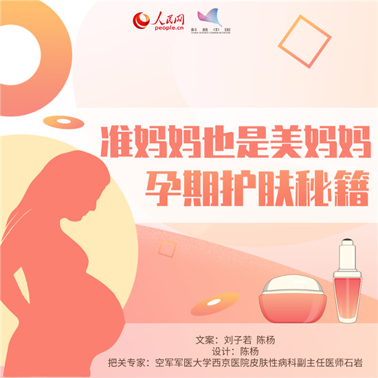 准妈妈科普动漫制作