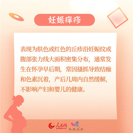 准妈妈科普动漫制作