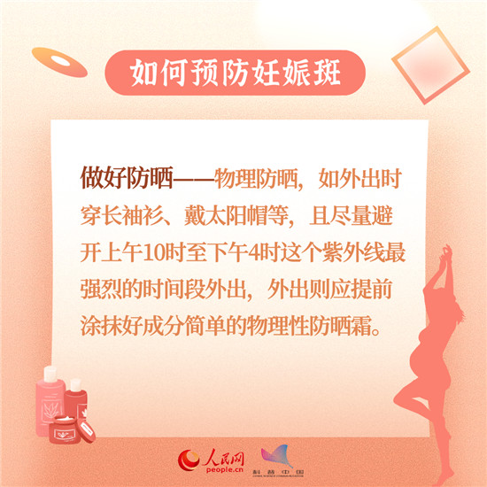 准妈妈科普动漫制作