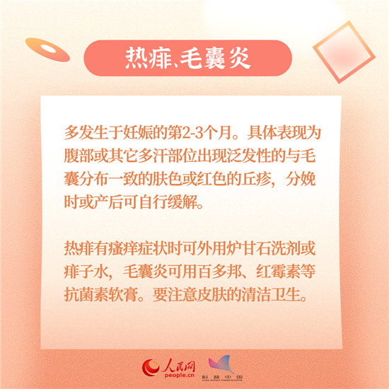 准妈妈科普动漫制作