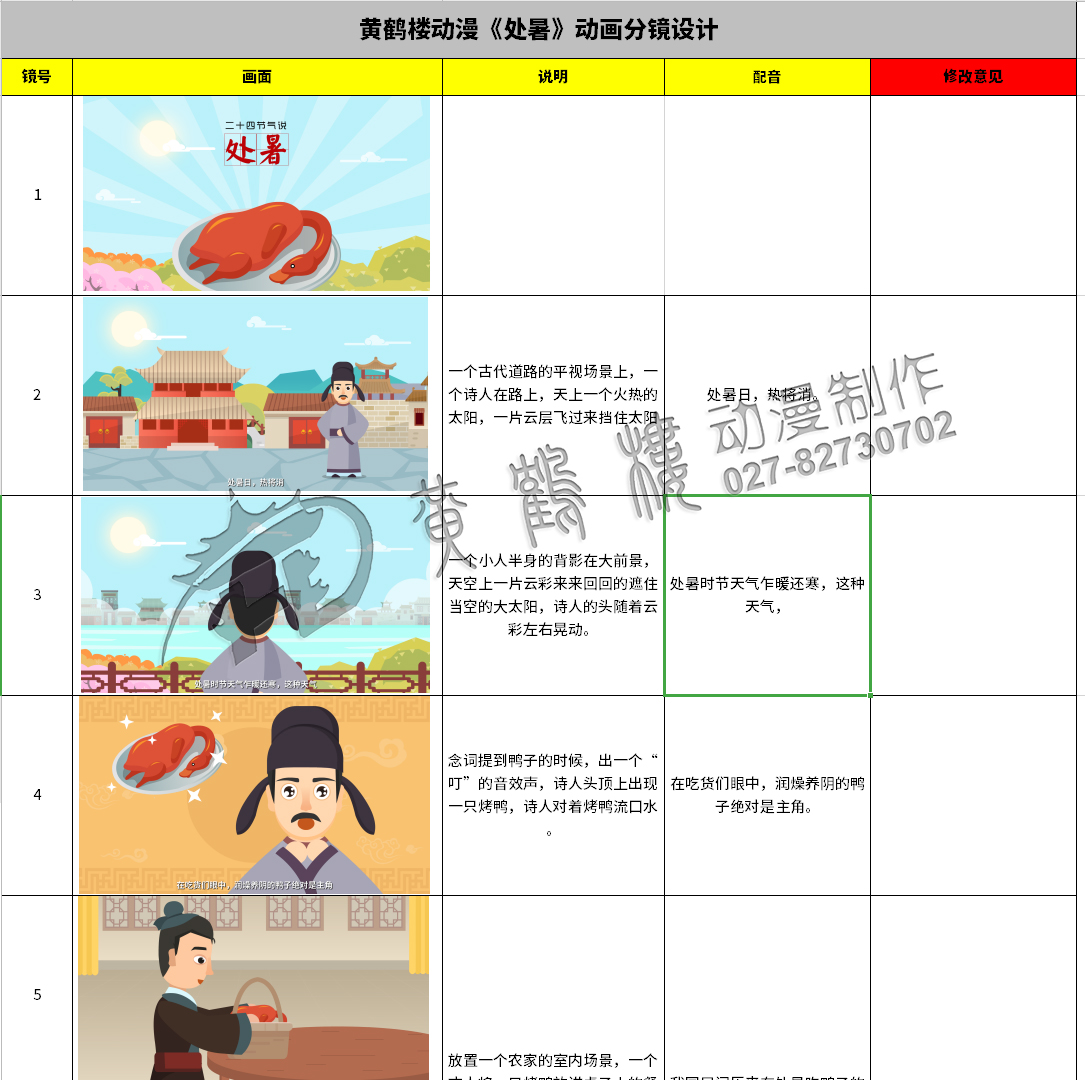 制作mg动画公司 制作mg动画公司