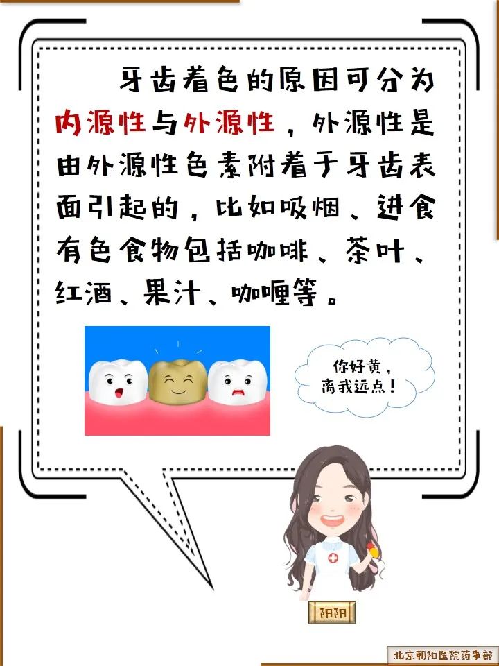 牙齿科普动漫制作