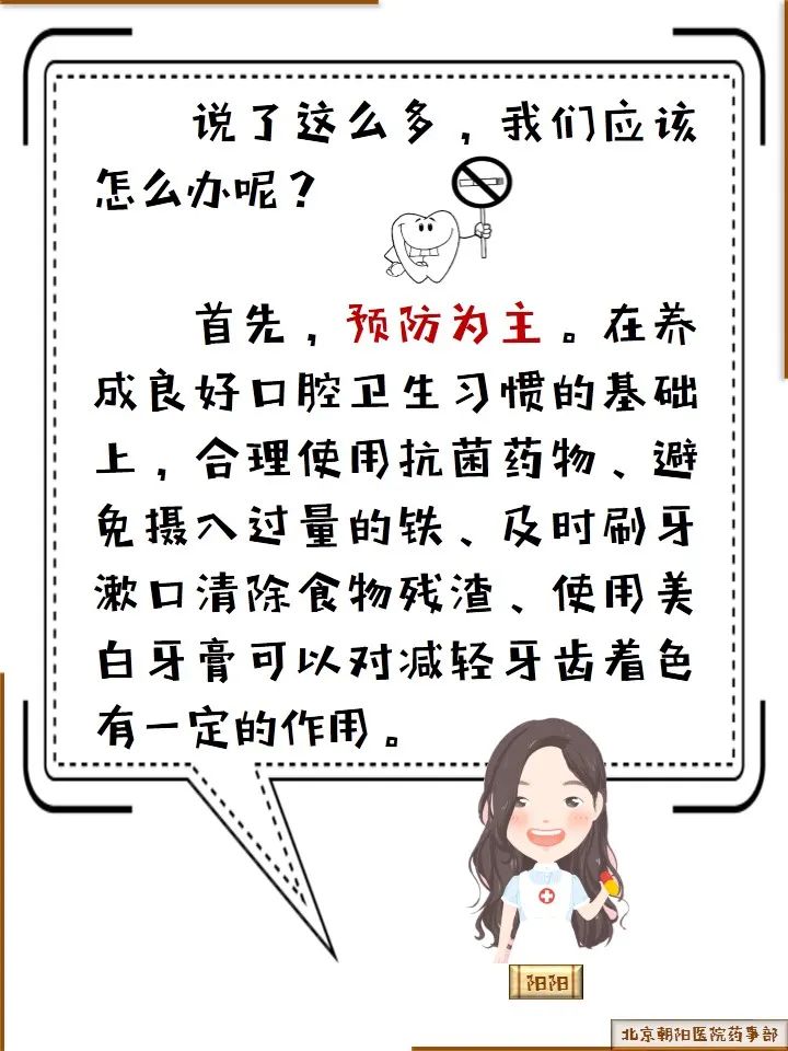 牙齿科普动漫制作