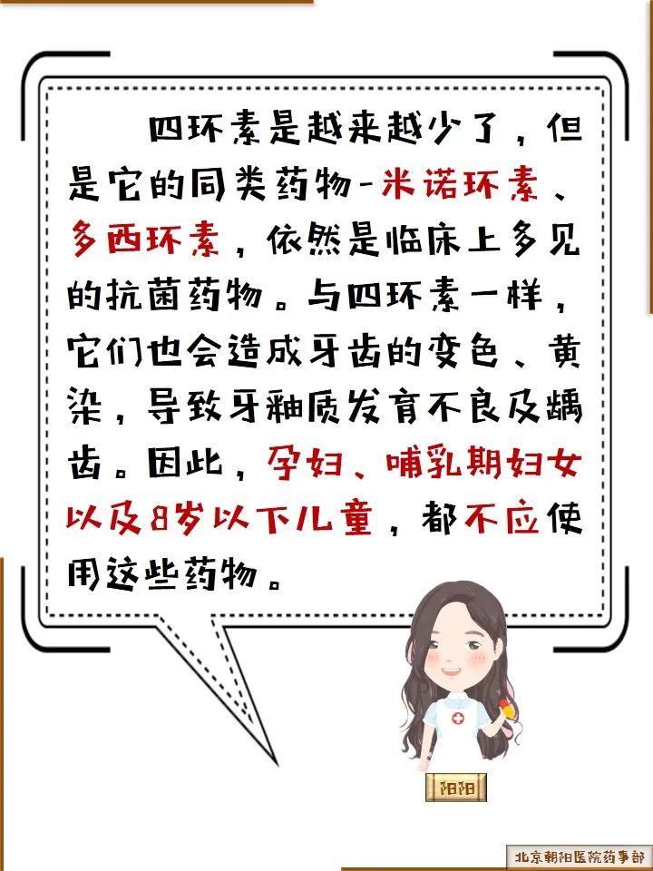牙齿科普动漫制作