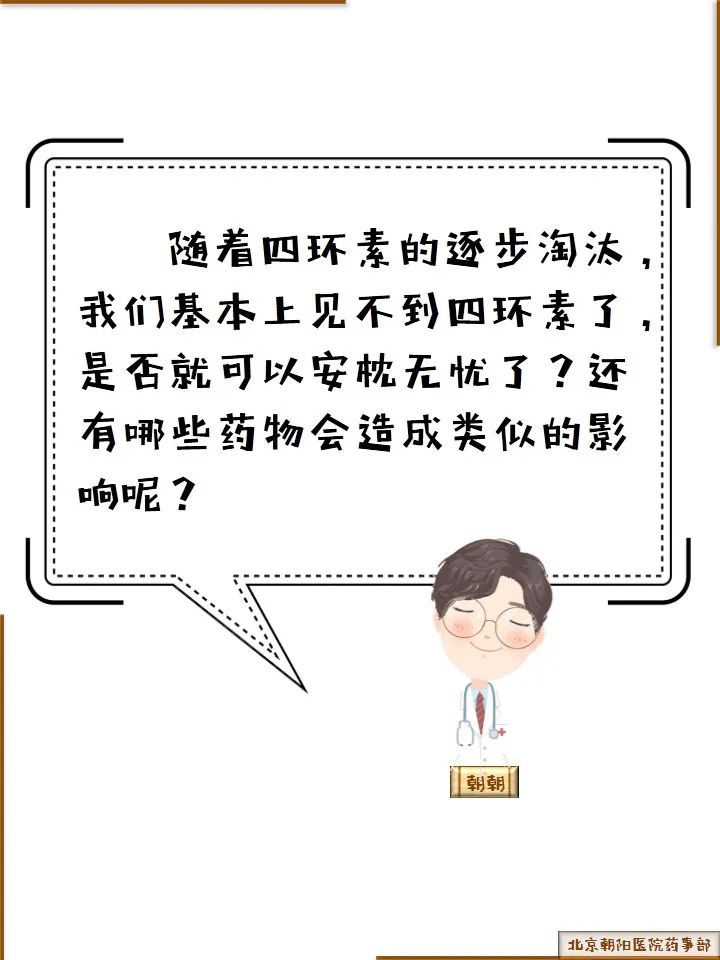 牙齿科普动漫制作