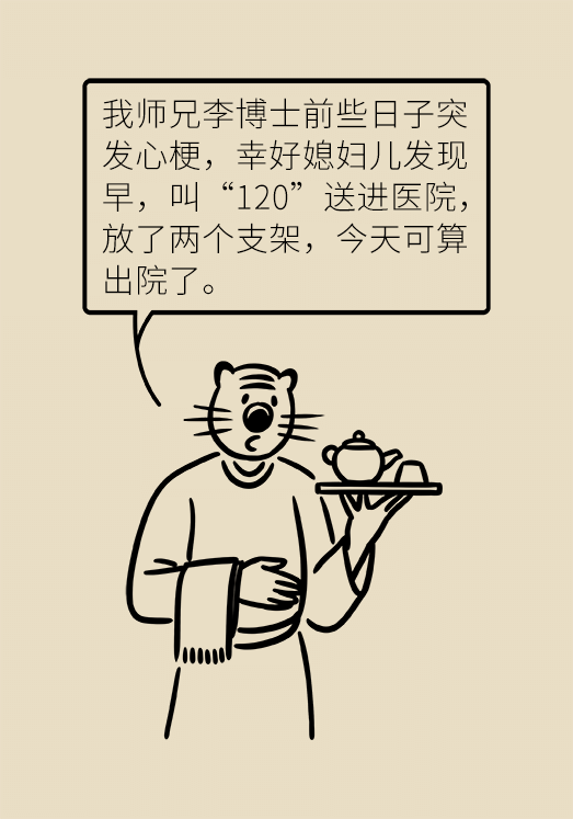 心梗科普动漫制作