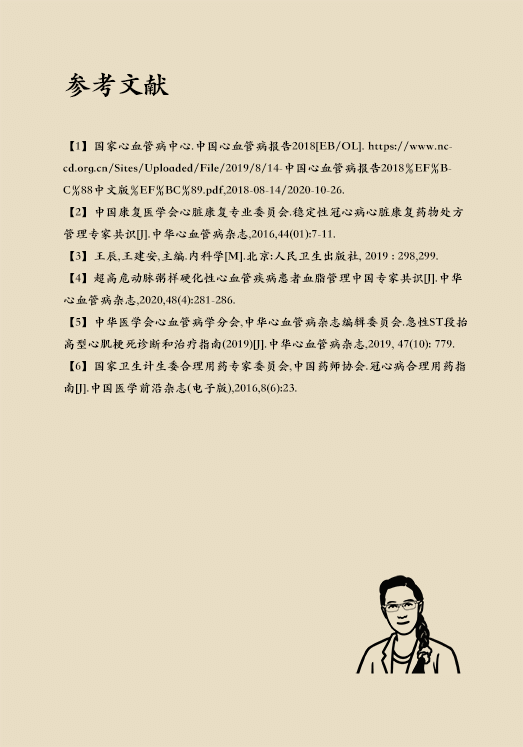 心梗科普动漫制作