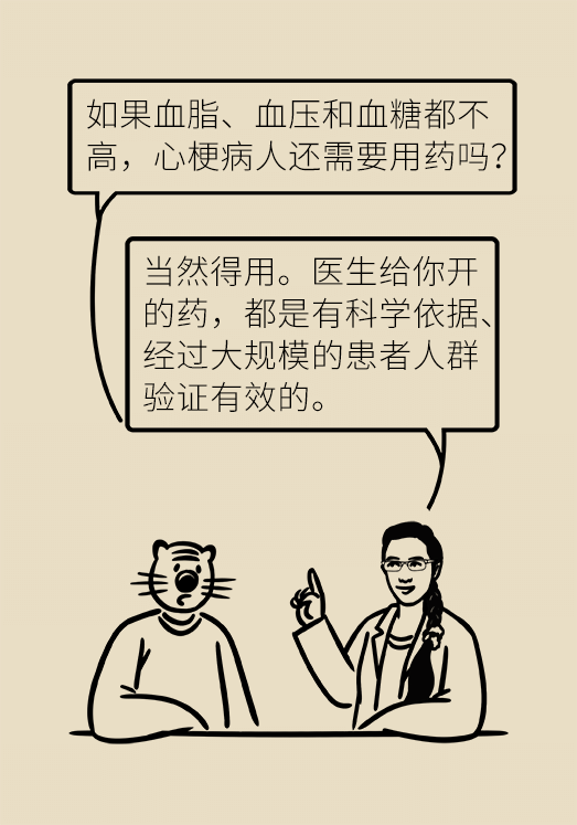 心梗科普动漫制作