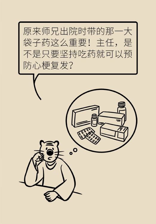 心梗科普动漫制作