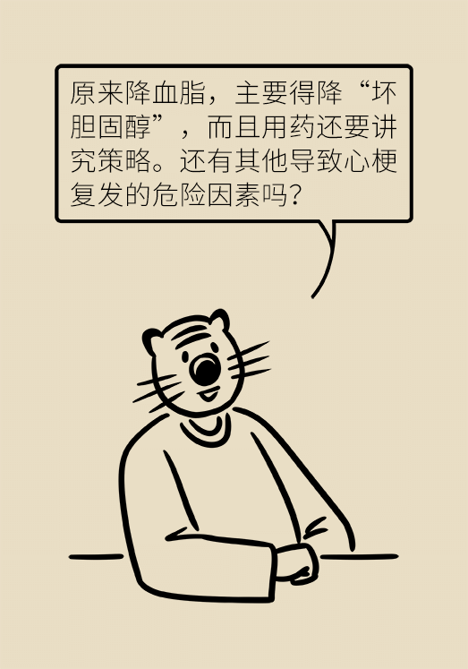 心梗科普动漫制作