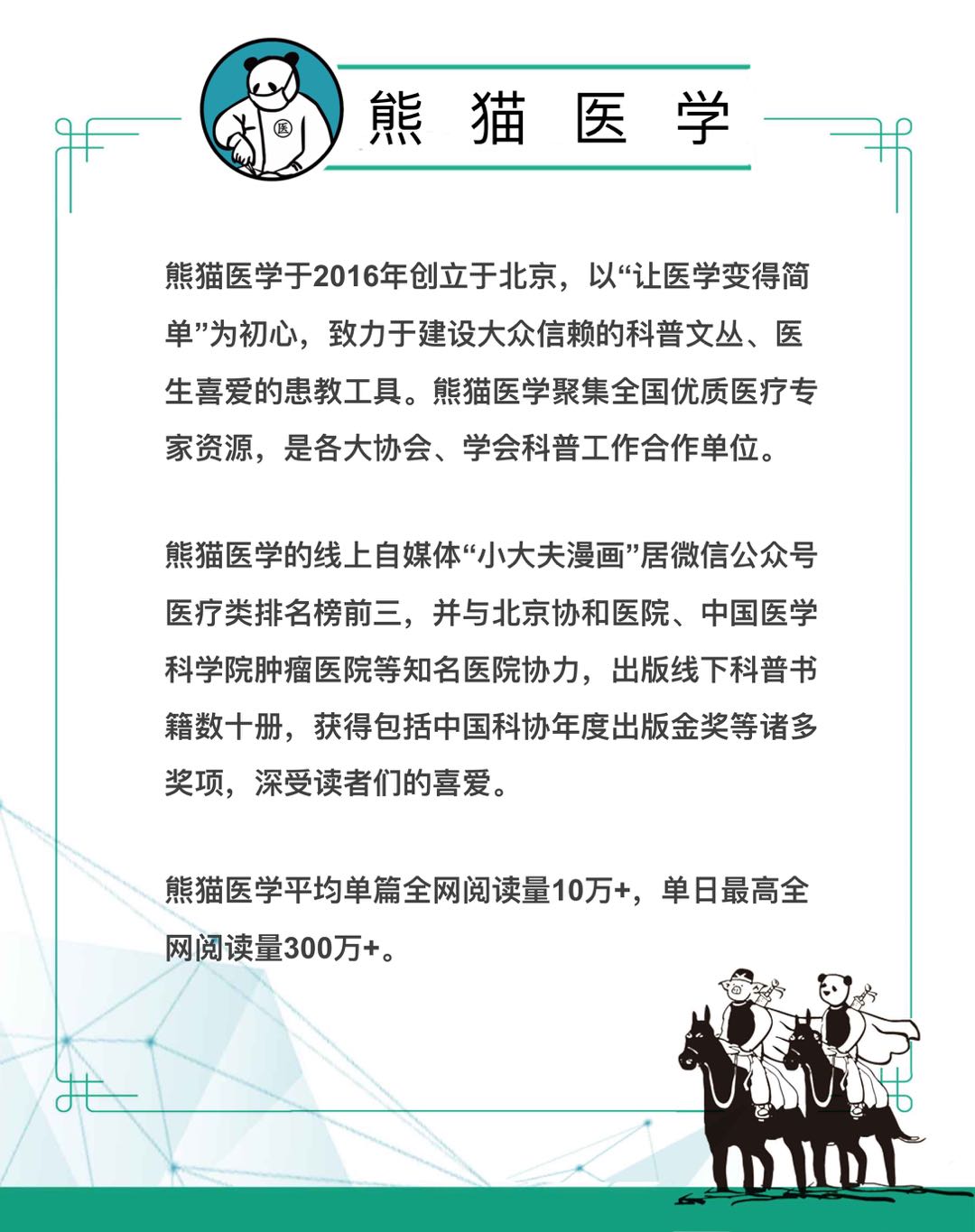 心梗科普动漫制作