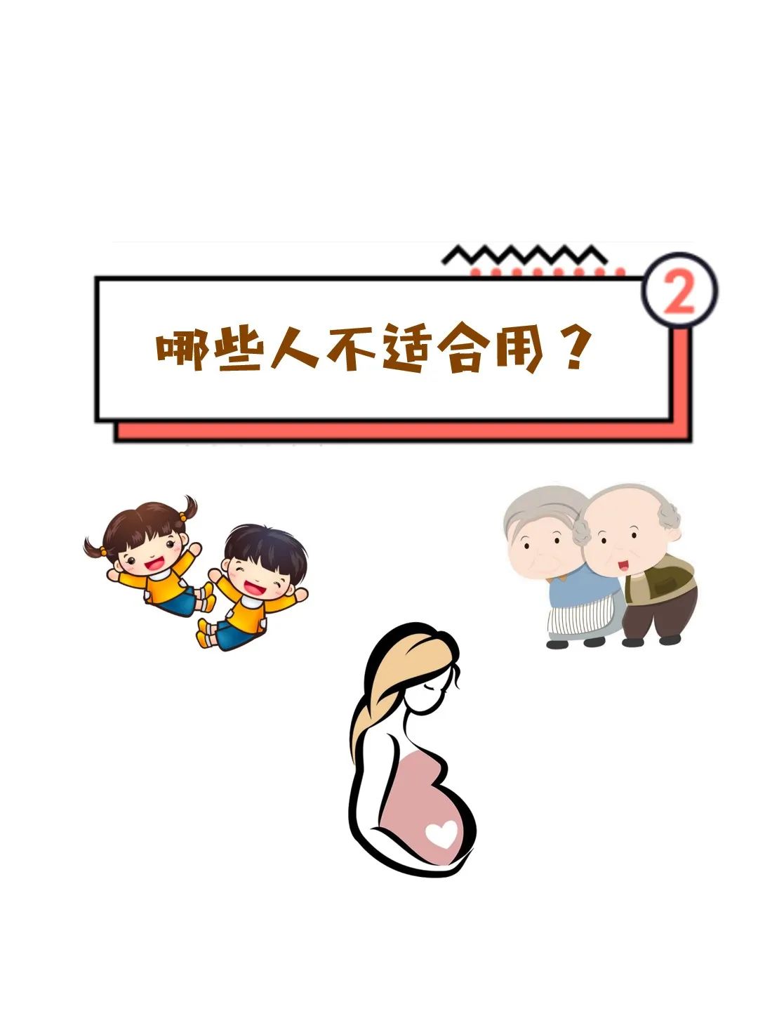 头痛科普动漫制作