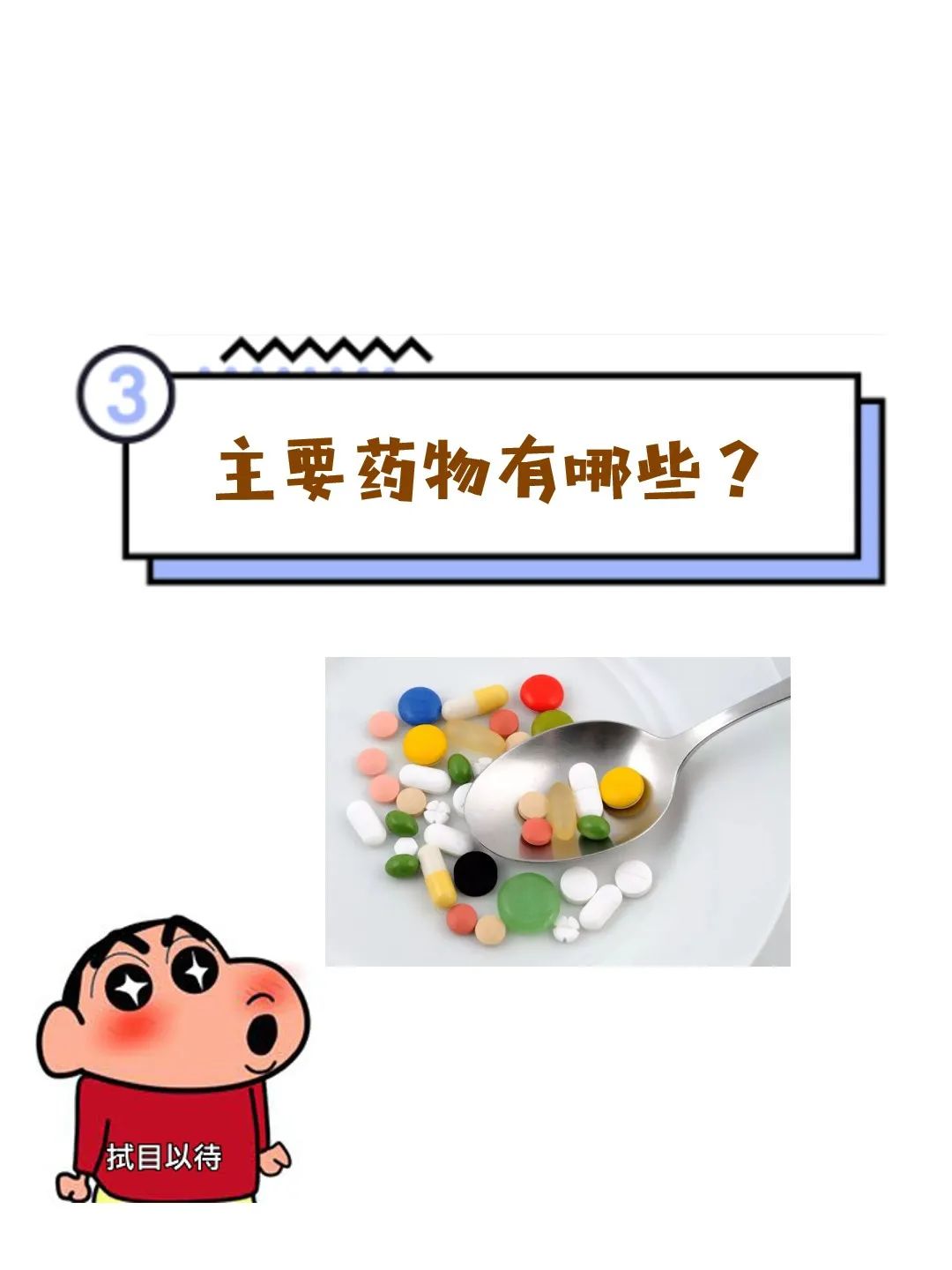 头痛科普动漫制作