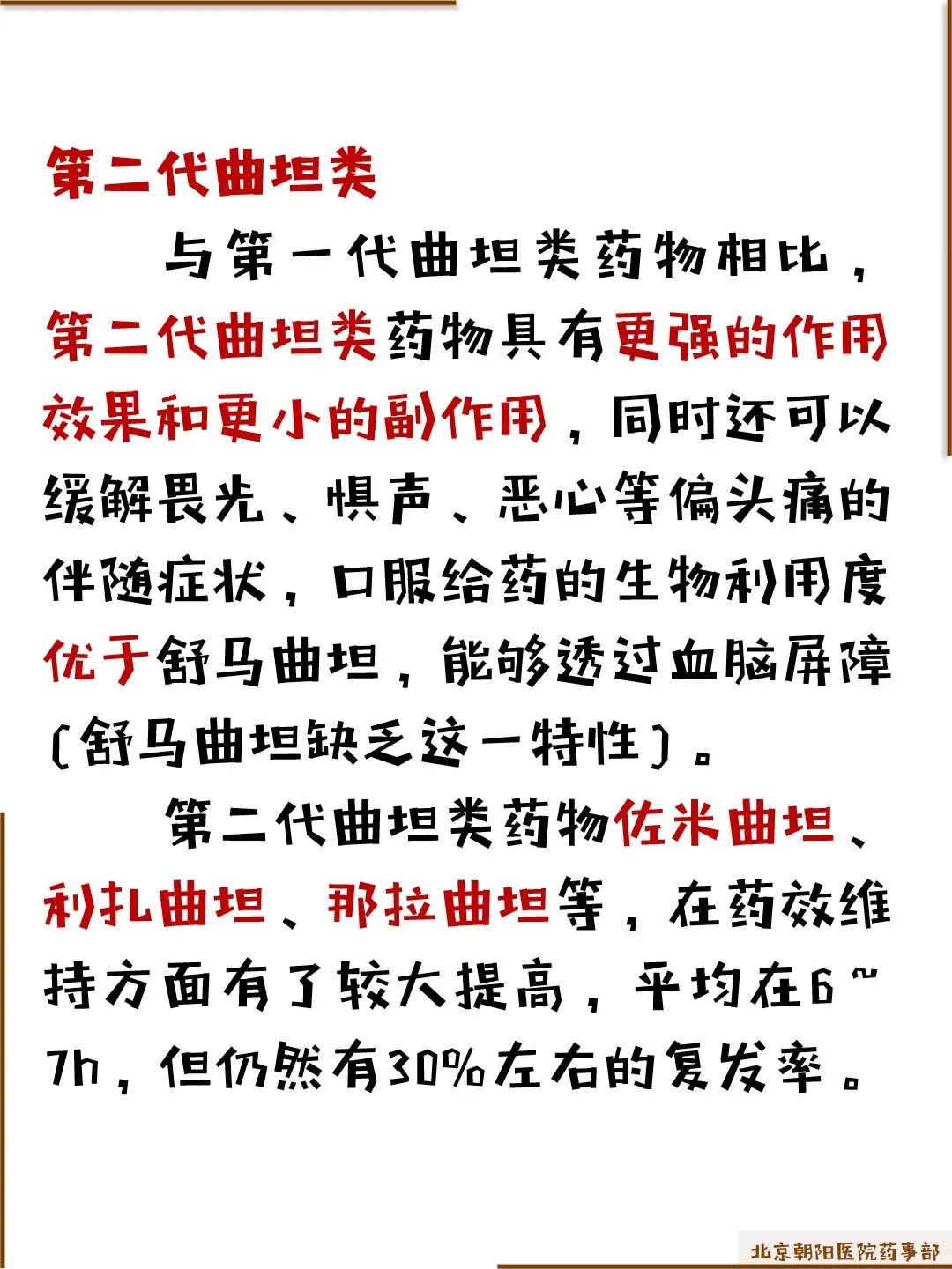 头痛科普动漫制作