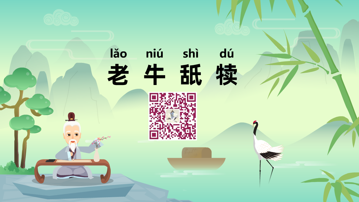 老牛舐犊1200.png