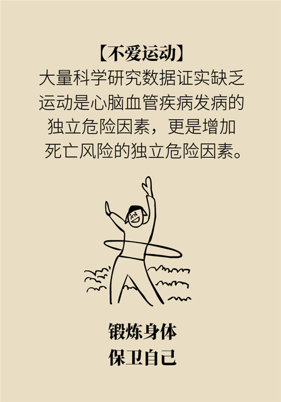 脑卒中需要注意哪些不良习惯和观念