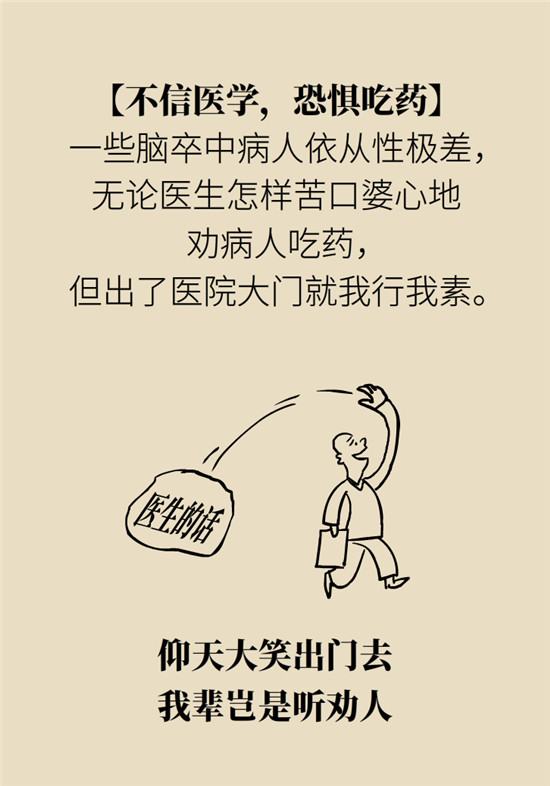 脑卒中需要注意哪些不良习惯和观念
