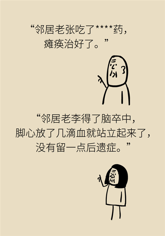 脑卒中需要注意哪些不良习惯和观念