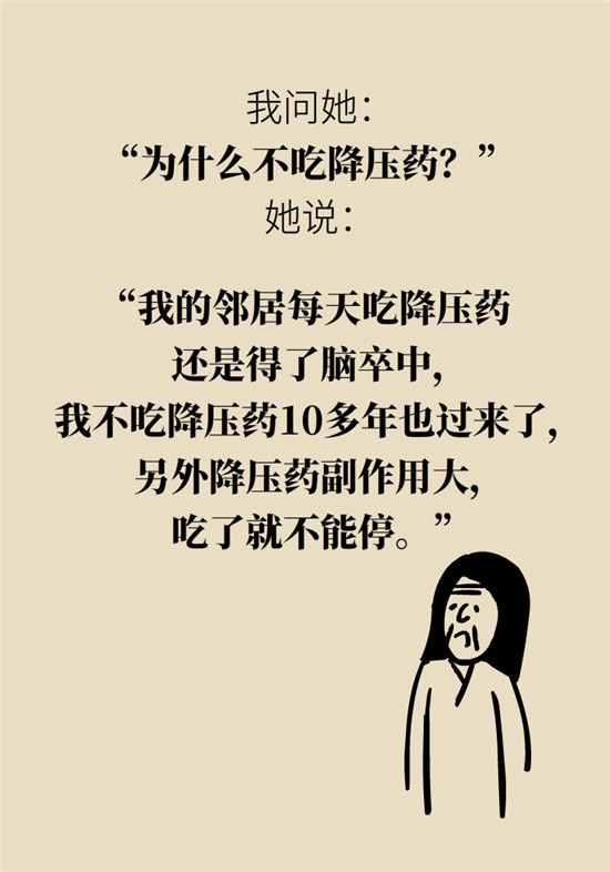 脑卒中需要注意哪些不良习惯和观念