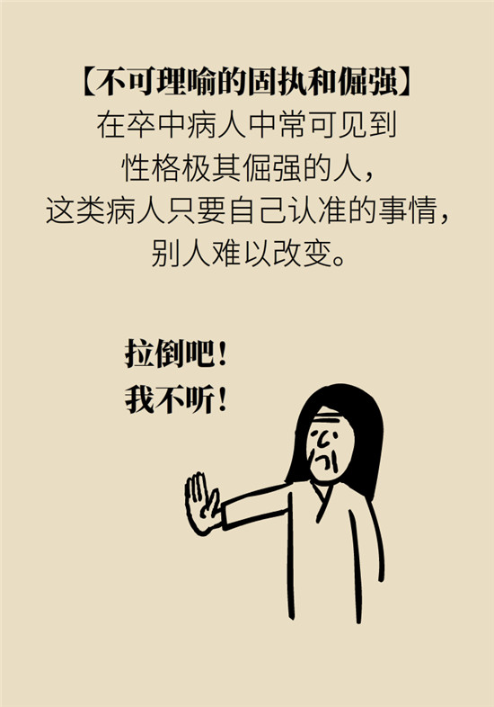脑卒中需要注意哪些不良习惯和观念
