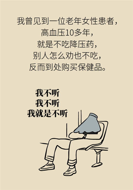 脑卒中需要注意哪些不良习惯和观念
