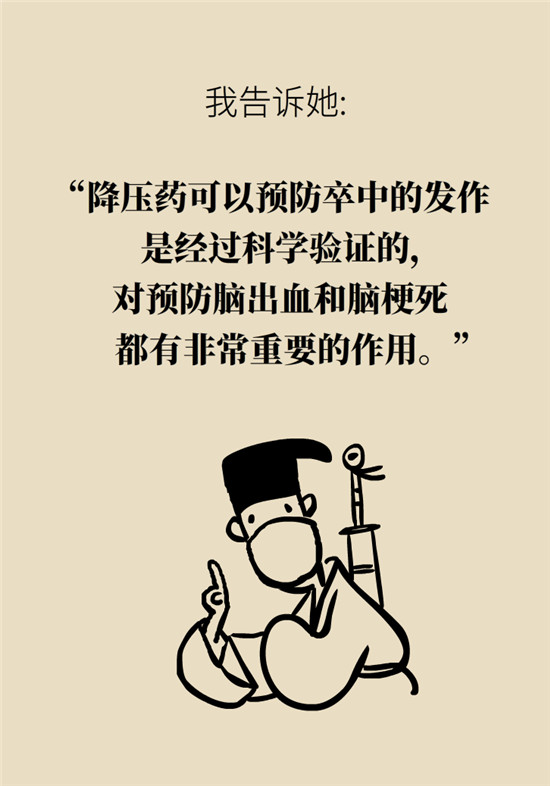 脑卒中需要注意哪些不良习惯和观念