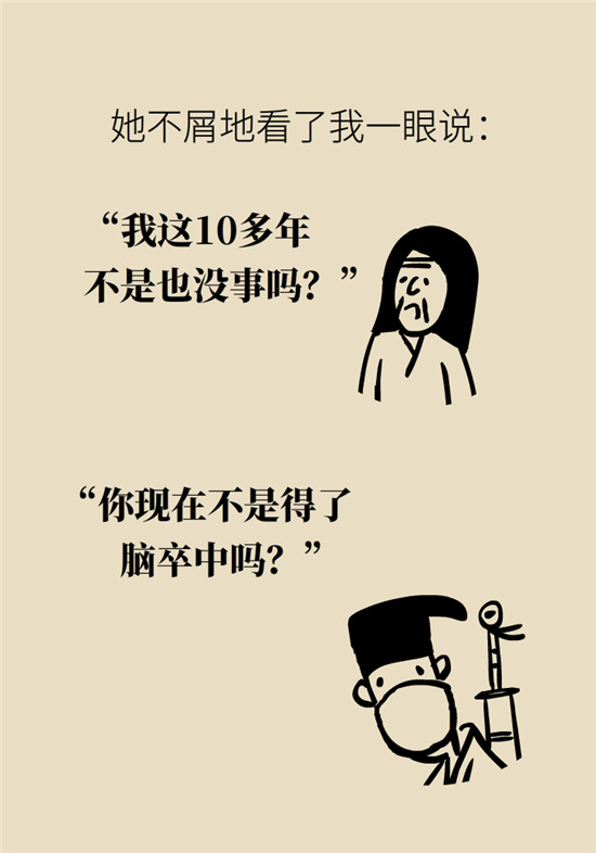 脑卒中需要注意哪些不良习惯和观念