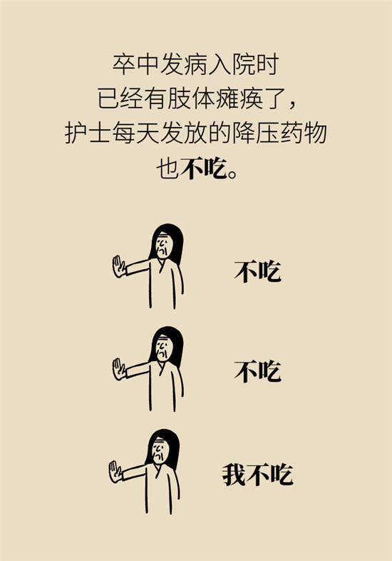 脑卒中需要注意哪些不良习惯和观念