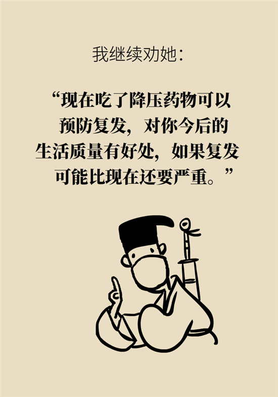 脑卒中需要注意哪些不良习惯和观念