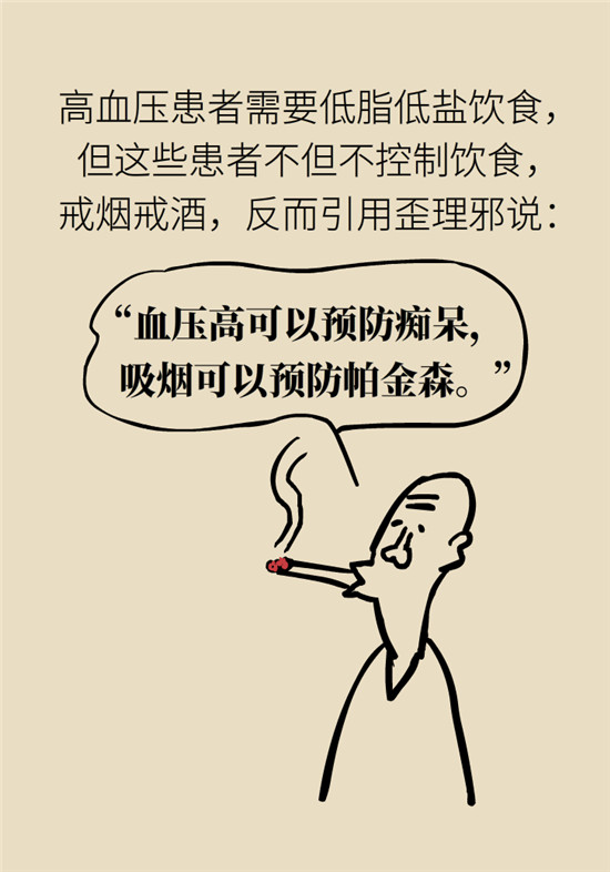 脑卒中需要注意哪些不良习惯和观念