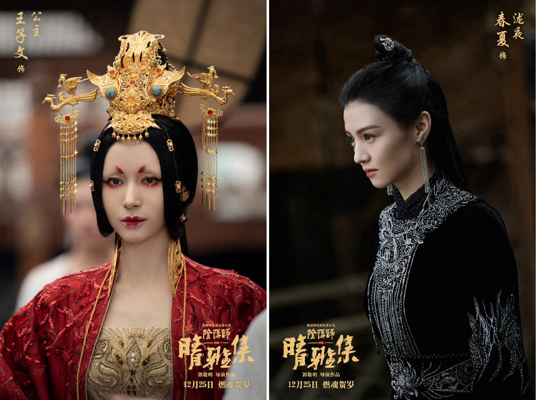 郭敬明《晴雅集》人物关系预告片 邓伦化身式神-黄鹤楼