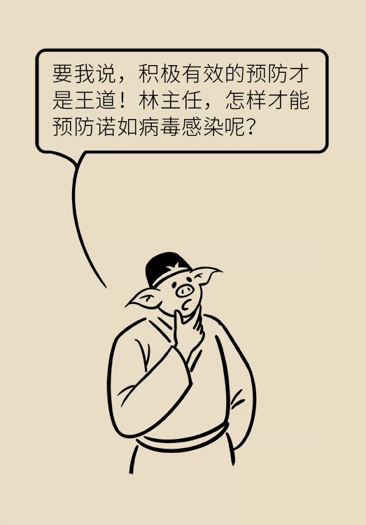 诺如病毒科普动漫制作