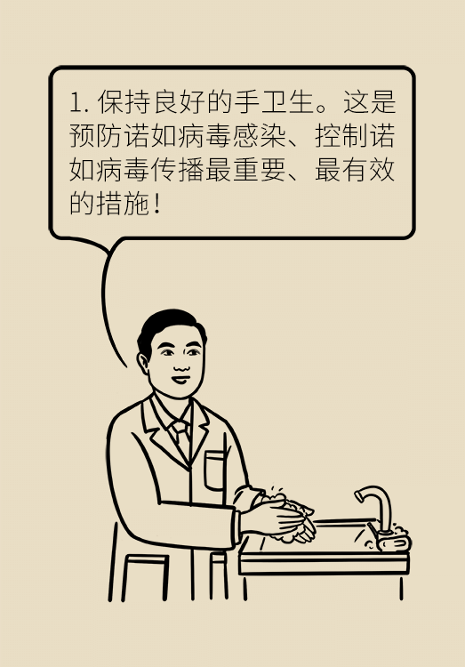 诺如病毒科普动漫制作