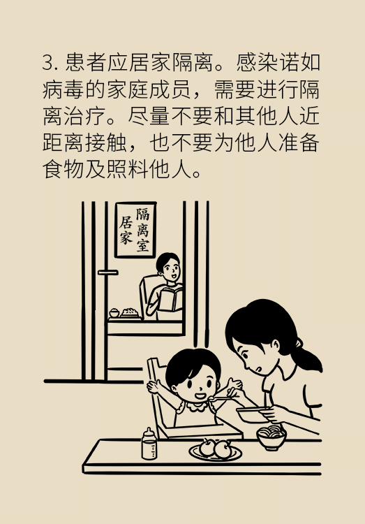诺如病毒科普动漫制作