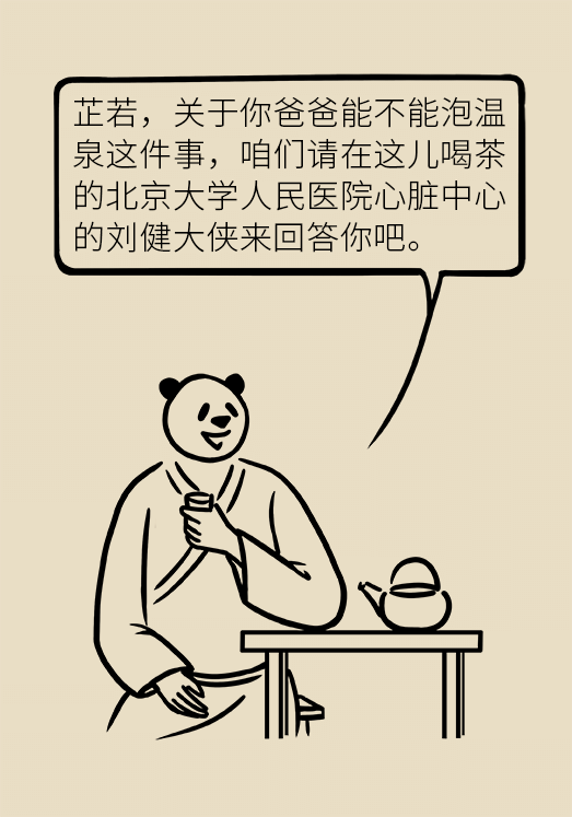 高血压科普动漫制作