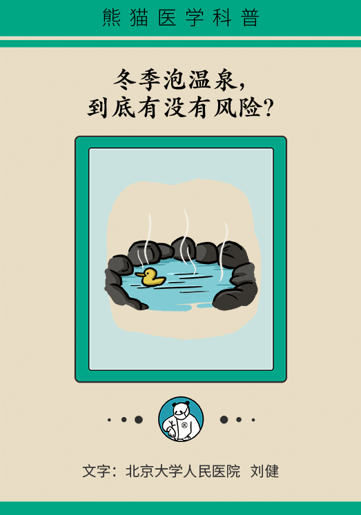 高血压科普动漫制作