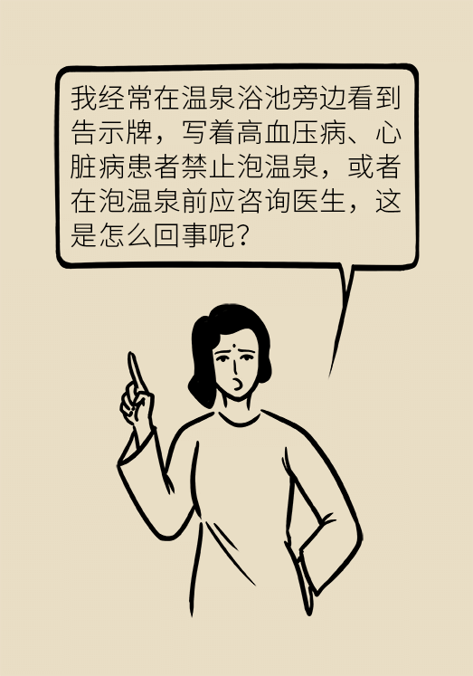 高血压科普动漫制作