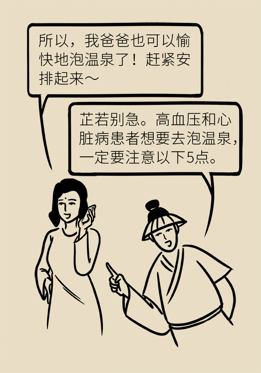 高血压科普动漫制作