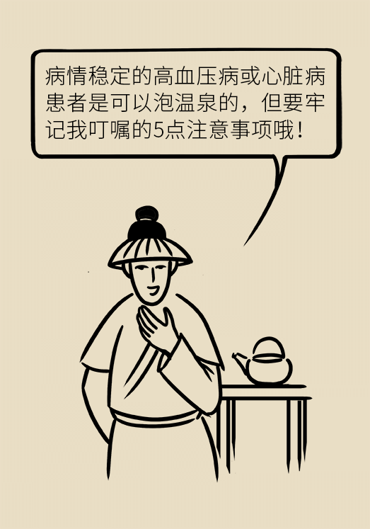 高血压科普动漫制作