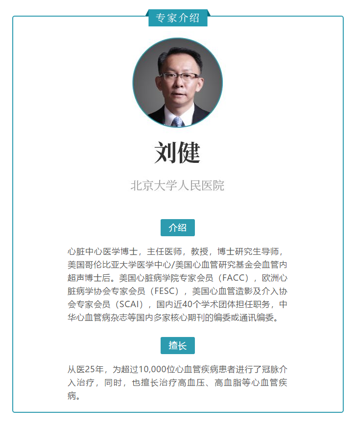 高血压科普动漫制作