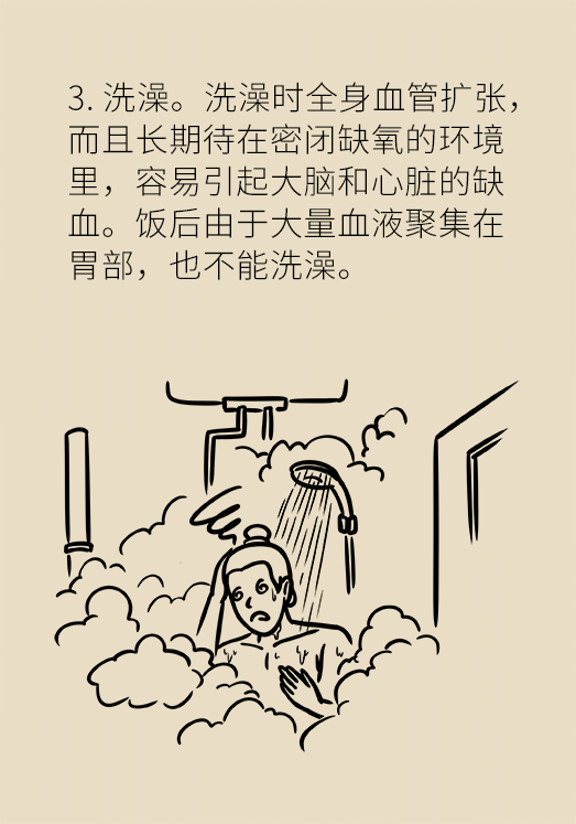 猝死科普动漫制作