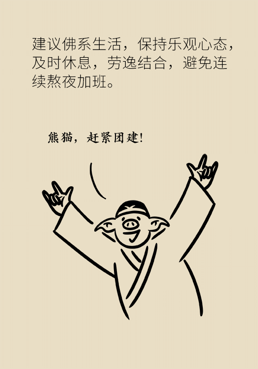 猝死科普动漫制作
